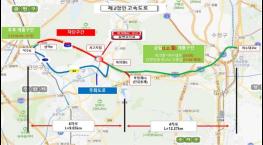국토교통부, 제2경인고속도로 안양-성남 구간 부분 개통 기사 이미지
