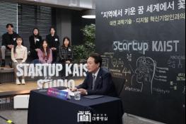 윤석열 대통령, 대전 과학기술·디지털 혁신기업인과의 대화 기사 이미지