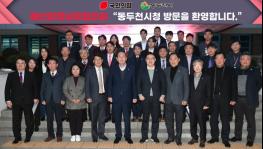 동두천시, 주요 현안 사업 논의를 위한 예산당정실무협의회 개최 기사 이미지