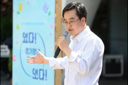 경기도 김동연, “청년들 하고 싶은 일 하는 행복한 세상 만들자” 기사 이미지