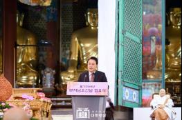 尹 대통령, ‘불기 2568년 부처님오신날 봉축 법요식’참석 기사 이미지