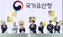 尹 대통령, 국민과 약속한 국가유산청 출범식 참석 기사 이미지