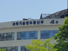 과기정통부, 이공계지원 특별법 개정(안) 국회 본회의 통과 기사 이미지