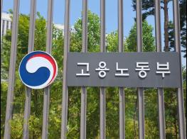 고용노동부, 2024년 하반기 국가직무능력표준(NCS) 유관기관 협의회 개최 기사 이미지