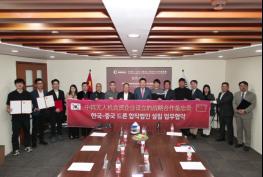 당진시, 디지털 시티 세계회의 참석 및 한중 드론 합작 법인 설립 MOU 체결 기사 이미지