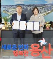 용산구, 서울드래곤시티와 관광복지 증진 사업 업무협약 체결 기사 이미지